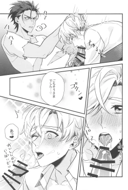 Page 22 of Cake Tabete Ii?