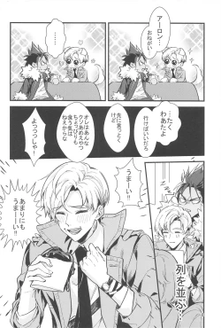 Page 5 of Cake Tabete Ii?