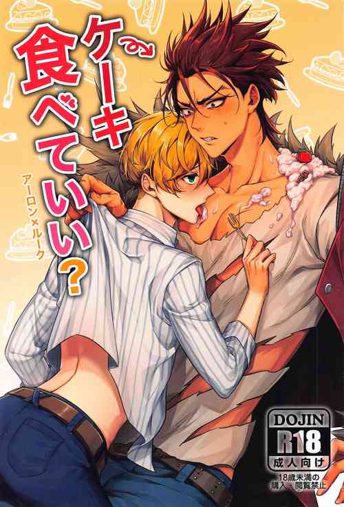 [Bansoukou (Nanin)] Cake Tabete Ii? (Buddy Mission BOND)