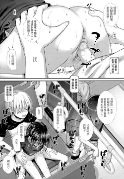 Page 123 of Prototype Lolita | 試作型好色少女