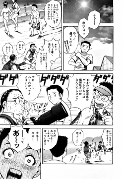 Page 114 of Sweets - Amai Kajitsu 1