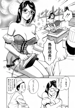 Page 97 of Sweets - Amai Kajitsu 1