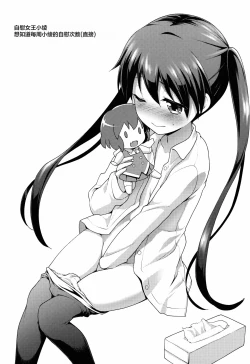 Page 25 of Iroiro Ikuiku