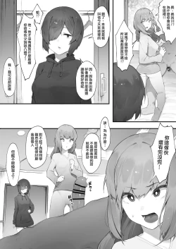 Page 4 of In kya no atashi ni haru ga kita zoku| 陰角的我的春天來了・續【後編】