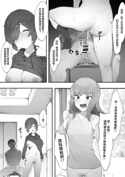 Page 8 of In kya no atashi ni haru ga kita zoku| 陰角的我的春天來了・續【後編】