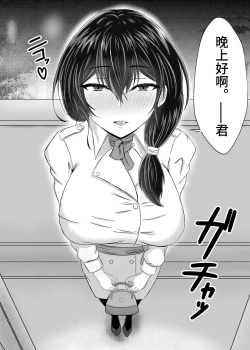 Page 15 of Himitsu ni Shite Ita Ero no Shumi ga Kanojo ni Barete Furarete Zetsubou Shite Itara, Kanojo no Bijin Kyonyuu Haha ga Jidori no Eroero Onanie Douga DVD o Okutte Kita【羅莎莉亞漢化】