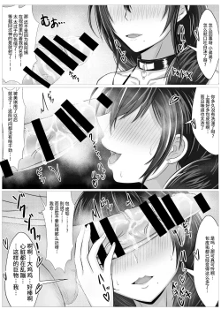 Page 19 of Himitsu ni Shite Ita Ero no Shumi ga Kanojo ni Barete Furarete Zetsubou Shite Itara, Kanojo no Bijin Kyonyuu Haha ga Jidori no Eroero Onanie Douga DVD o Okutte Kita【羅莎莉亞漢化】