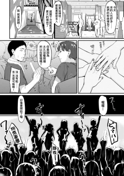 Page 144 of Okinagusa | 背德的翁草