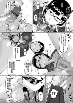 Page 38 of Okinagusa | 背德的翁草