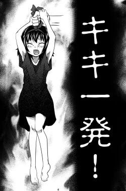 Page 6 of Kiki Ippatsu!