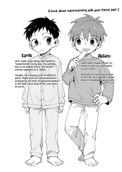 Page 4 of Tomodachi to Jikken Shite Miru Hon. Kouhen | A book about experimenting with your friend, part 2