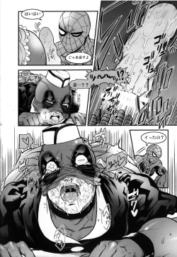 Page 11 of TAKE OUT!