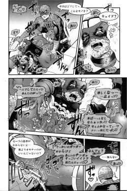 Page 21 of TAKE OUT!