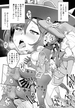 Page 14 of Monasama no Shoyuubutsu desu.