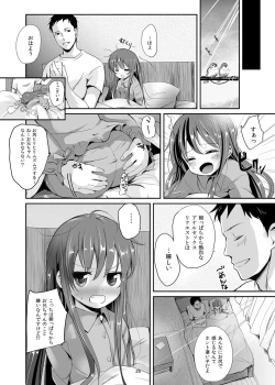 Page 24 of Imouto no Anal de