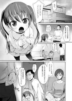 Page 4 of Imouto no Anal de