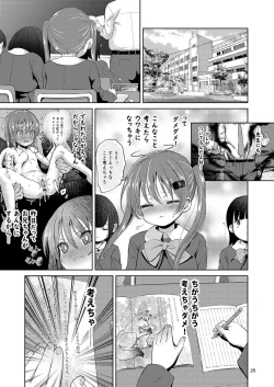 Page 25 of Imouto no Anal de 2