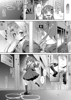 Page 26 of Imouto no Anal de 2