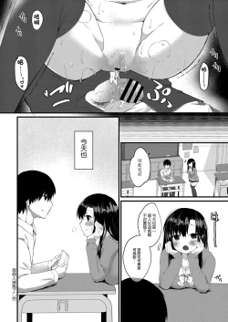 Page 20 of あの人の正体