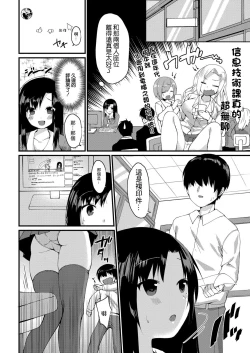 Page 4 of あの人の正体