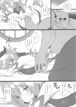 Page 7 of Gokuraku Kikou