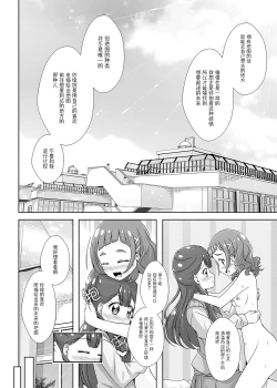Page 25 of Watashi no Kokoro no Naka no Hana - Hana in my heart