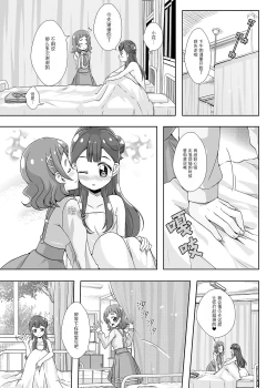 Page 34 of Watashi no Kokoro no Naka no Hana - Hana in my heart