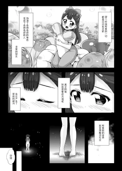 Page 3 of Watashi no Kokoro no Naka no Hana - Hana in my heart