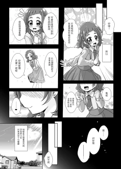 Page 4 of Watashi no Kokoro no Naka no Hana - Hana in my heart