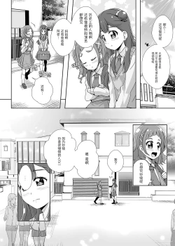 Page 7 of Watashi no Kokoro no Naka no Hana - Hana in my heart