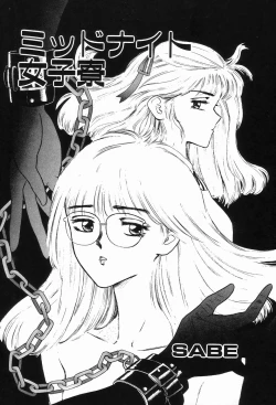 Page 11 of Bizarre Collection 2