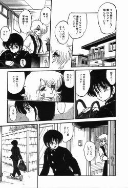 Page 133 of Bizarre Collection 2