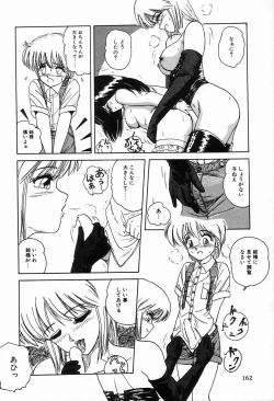 Page 160 of Bizarre Collection 2