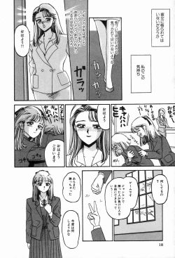 Page 16 of Bizarre Collection 2