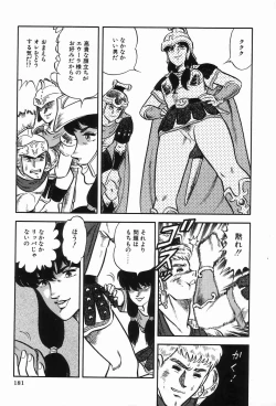 Page 179 of Bizarre Collection 2