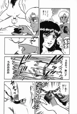 Page 195 of Bizarre Collection 2