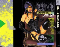 Page 1 of Bizarre Collection 2