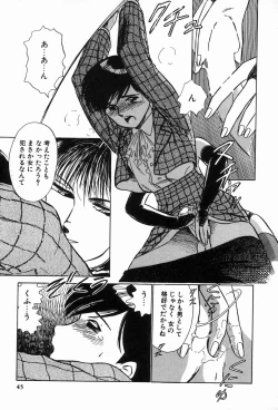 Page 43 of Bizarre Collection 2