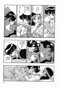 Page 61 of Bizarre Collection 2