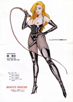 Page 6 of Bizarre Collection 2