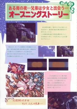 Page 10 of Bondage Mansion Original Painting Collection