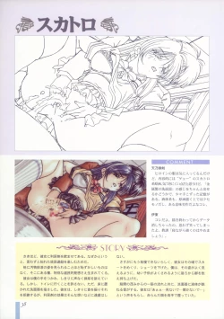 Page 42 of Bondage Mansion Original Painting Collection