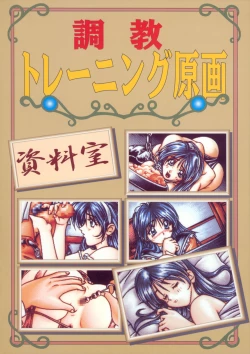 Page 83 of Bondage Mansion Original Painting Collection