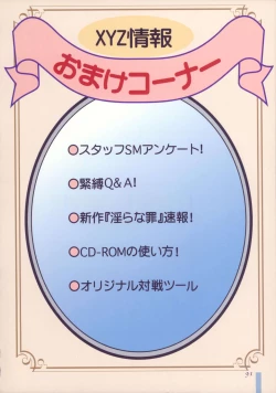 Page 95 of Bondage Mansion Original Painting Collection