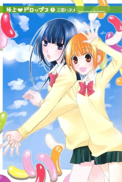 Page 4 of Gokujou Drops Vol. 3 Ch.18-24