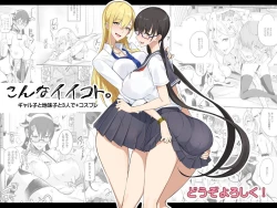 Page 2 of Konna Ii Koto. | Something So Good