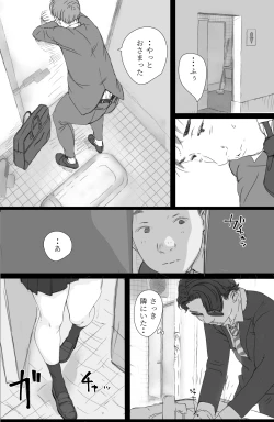 Page 5 of Tsuukin Densha de Oppai o Mise ni Kuru Musume ga Ite Komattemasu