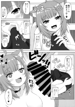 Page 6 of H no Aite wa Boku de Yokunai?