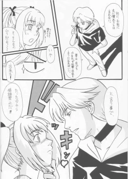 Page 11 of Tabeta Kigasuru 61