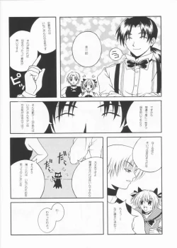 Page 31 of Tabeta Kigasuru 61